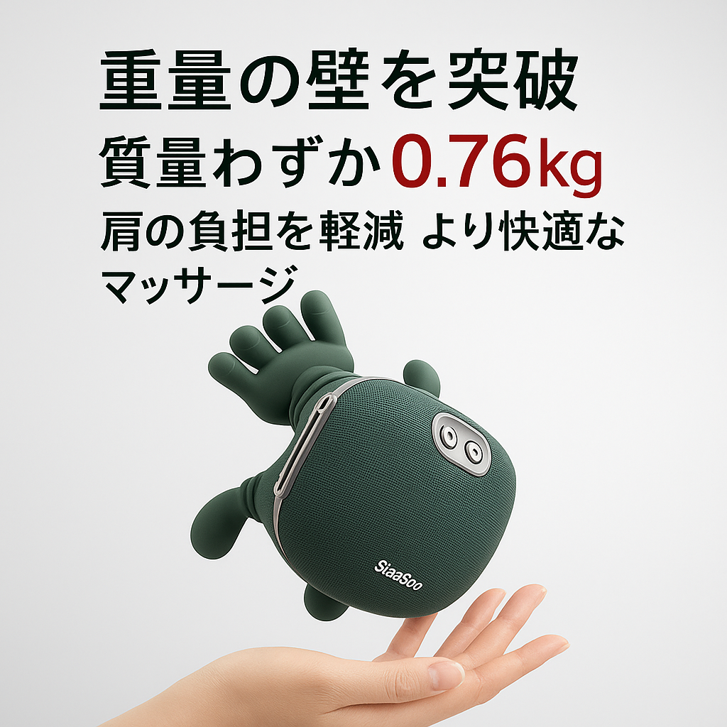 NittaGo™ SIAASOO 肩・首マッサージャー