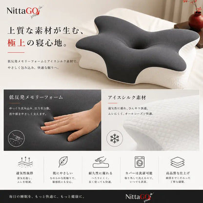 NittaGO バタフライピロー