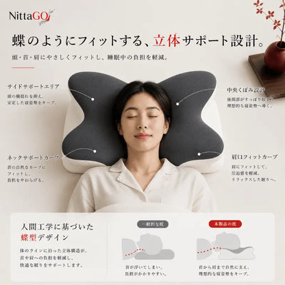 NittaGO バタフライピロー