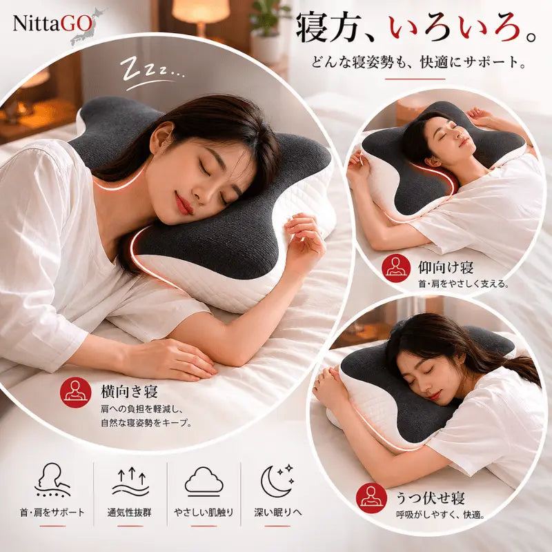 NittaGO バタフライピロー