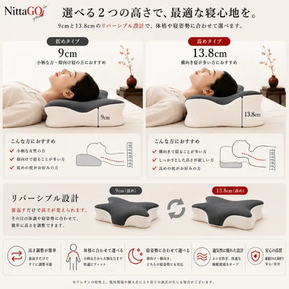 NittaGO バタフライピロー