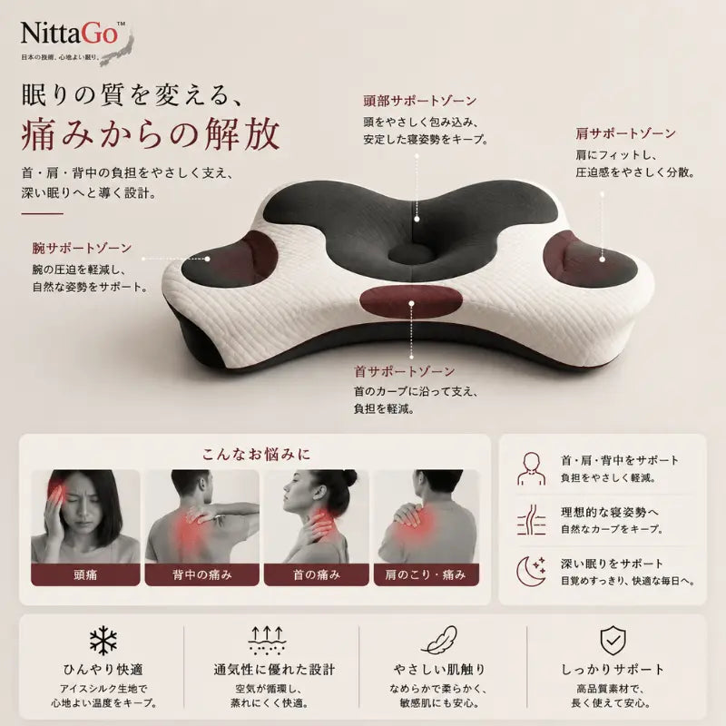NittaGO バタフライピロー