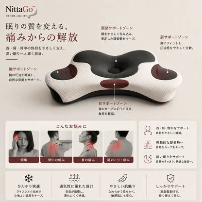 NittaGO バタフライピロー