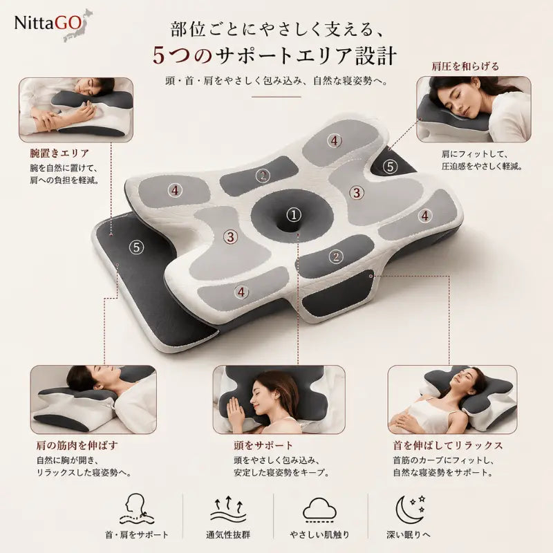 NittaGO バタフライピロー