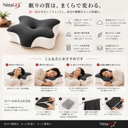 NittaGO バタフライピロー