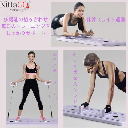 多機能体幹ボード