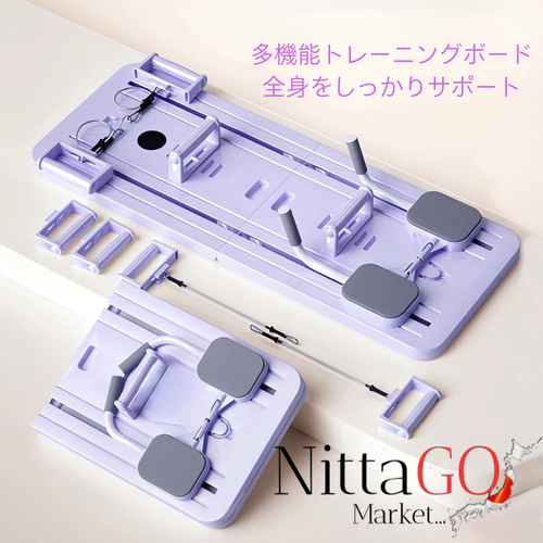 多機能ピラティスボード