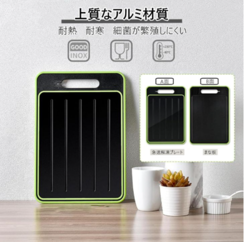 4in1まな板｜切る・研ぐ・おろす・解凍