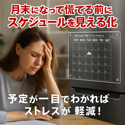 NittaGo™ 高級アクリルマグネットプランナー