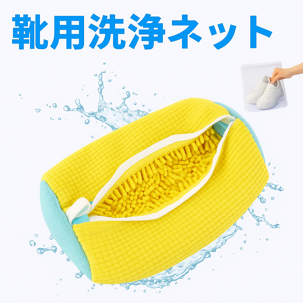 NittaGo™ 靴バッグ