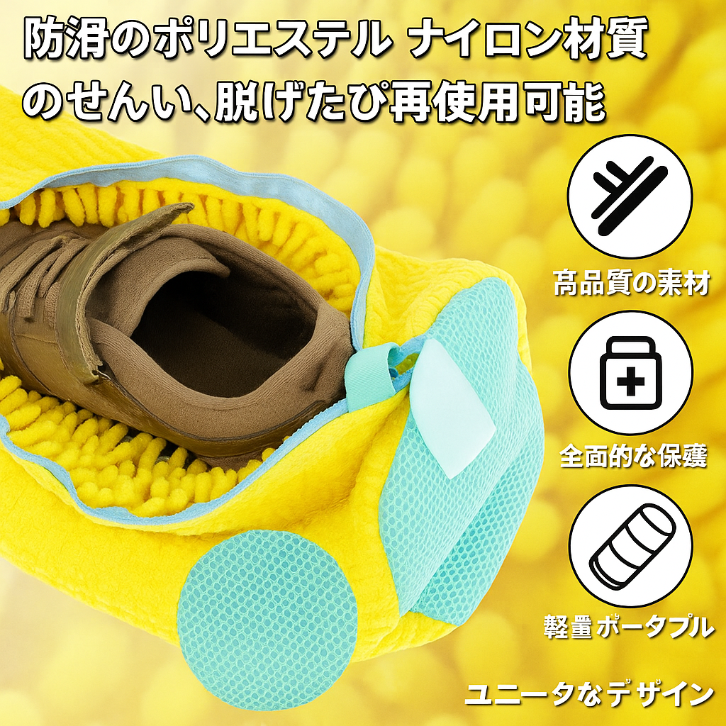NittaGo™ 靴バッグ