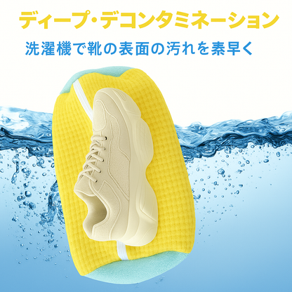 NittaGo™ 靴バッグ