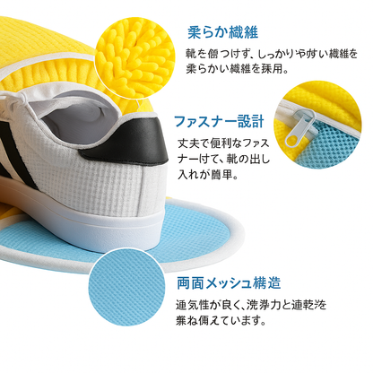 NittaGo™ 靴バッグ