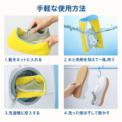 NittaGo™ 靴バッグ