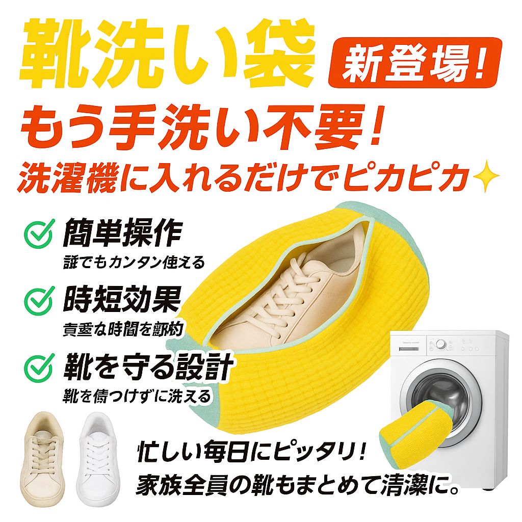 NittaGo™ 靴バッグ