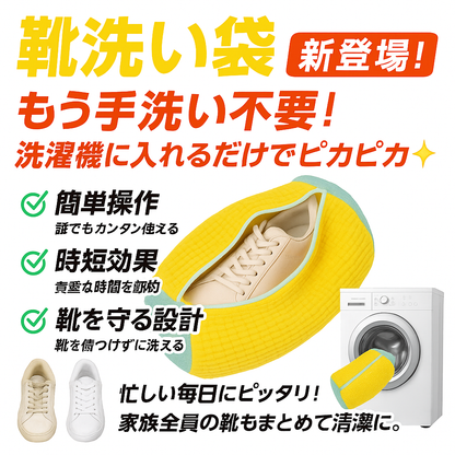 NittaGo™ 靴バッグ