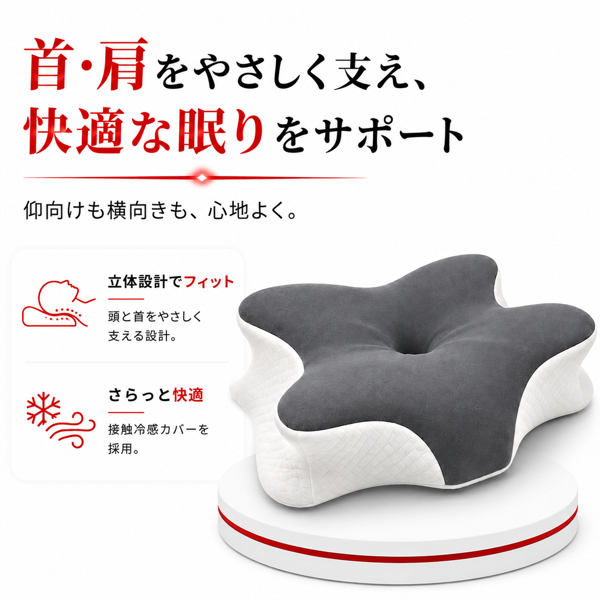 NittaGO バタフライピロー
