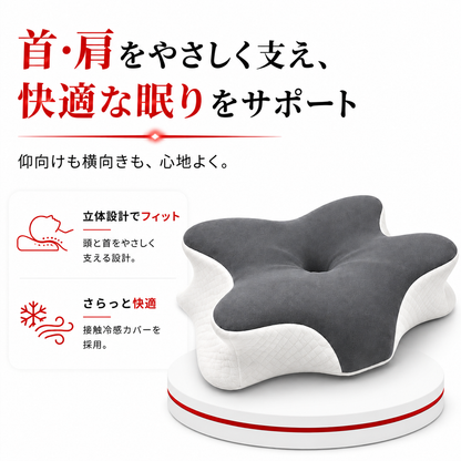 NittaGO バタフライピロー