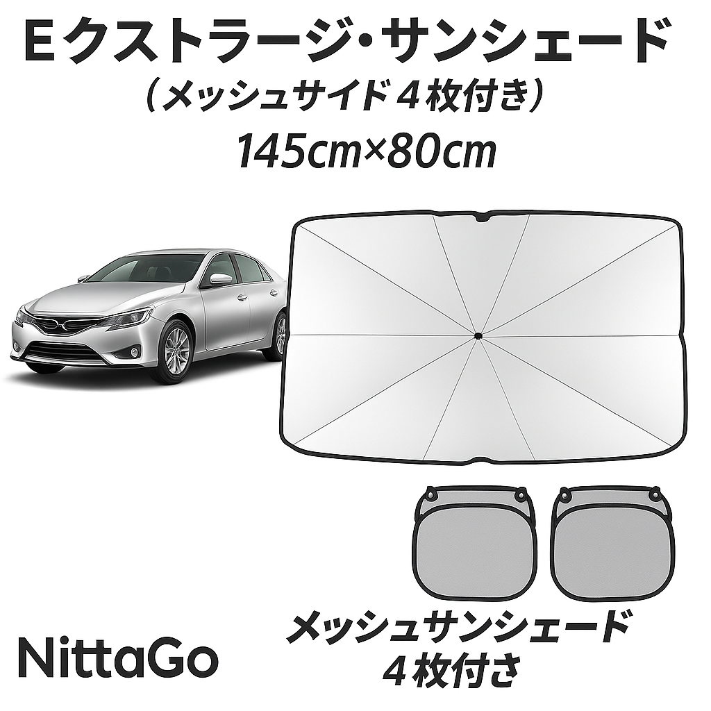 NittaGo™ フロント用サンシェード