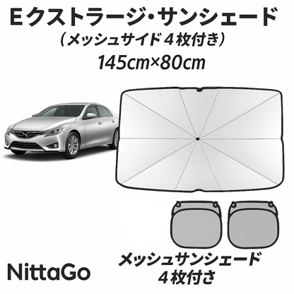 NittaGo™ フロント用サンシェード