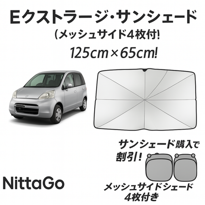 NittaGo™ フロント用サンシェード