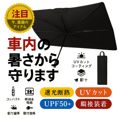 NittaGo™ フロント用サンシェード