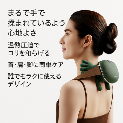 NittaGo™ SIAASOO 肩・首マッサージャー