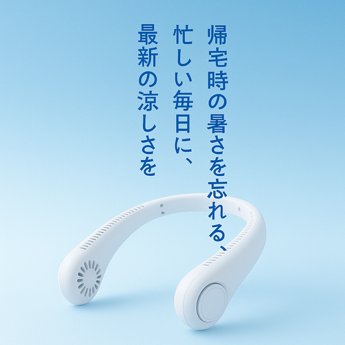 NittaGO™ 静かにひんやり！羽なし首かけクーラー – 軽量＆USB充電式◎