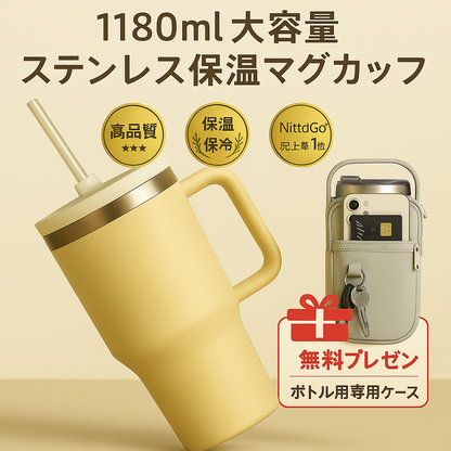 NittaGo™ 大容量ステン レスマグ 1180ml