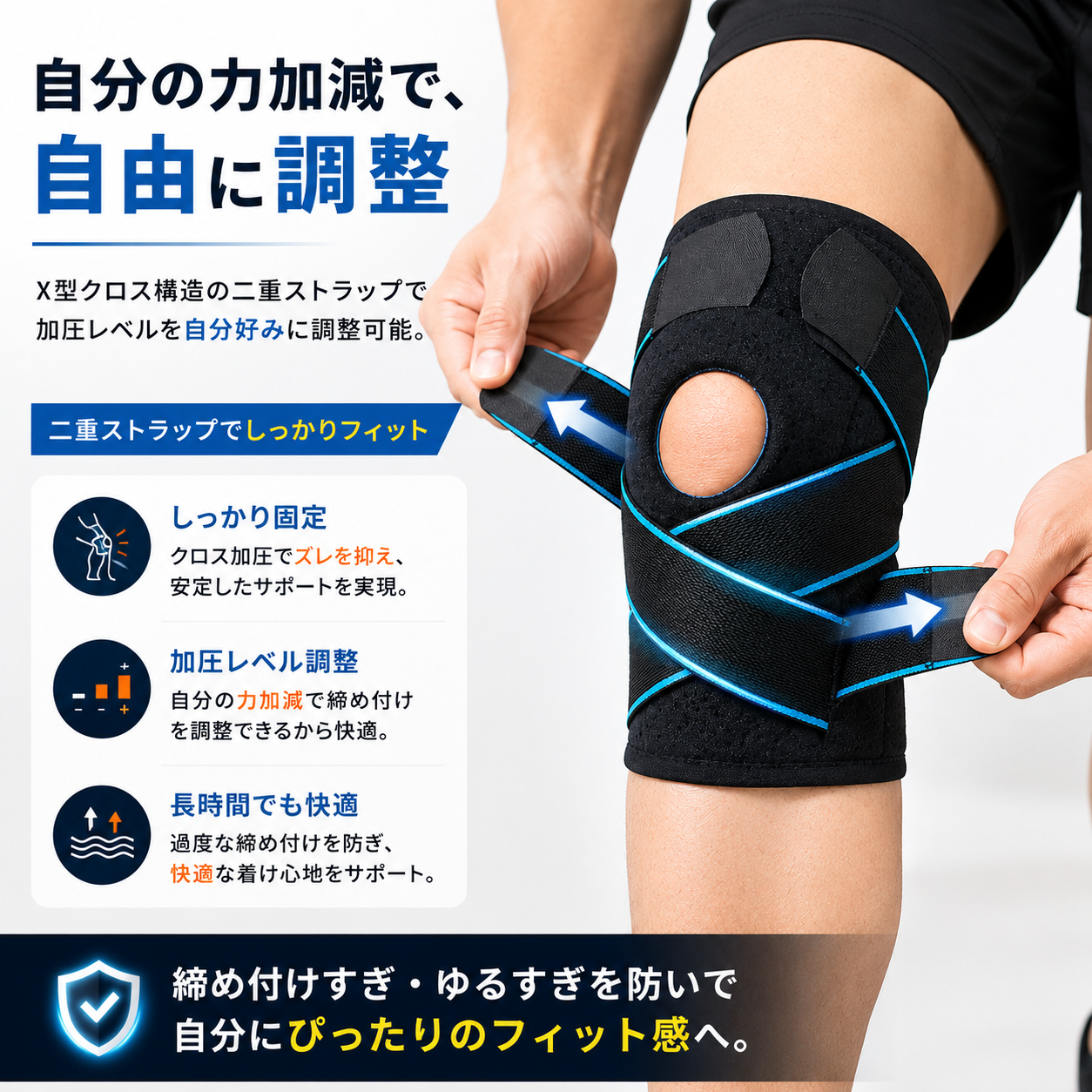 クロスストラップ膝サポーター