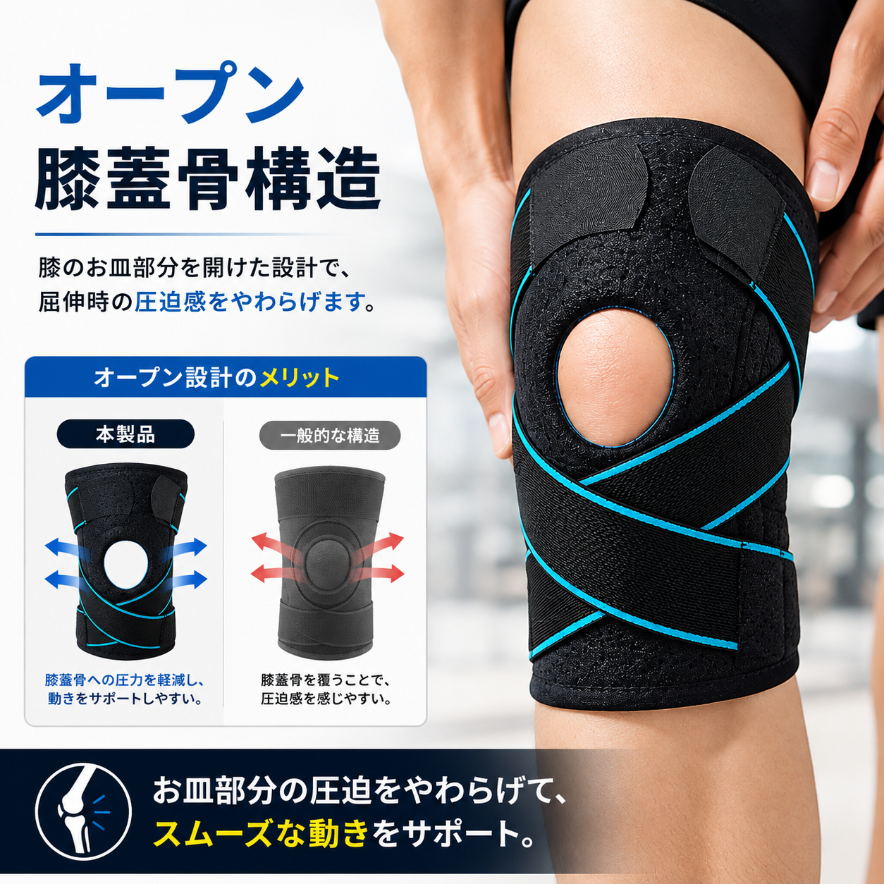 クロスストラップ膝サポーター