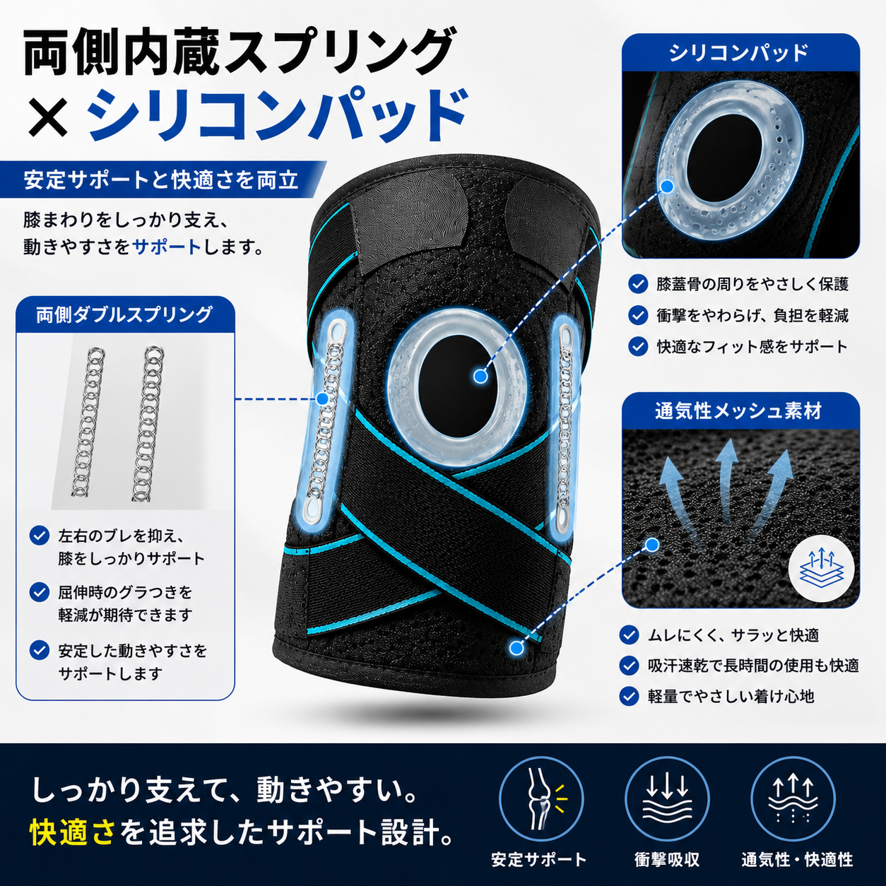 クロスストラップ膝サポーター