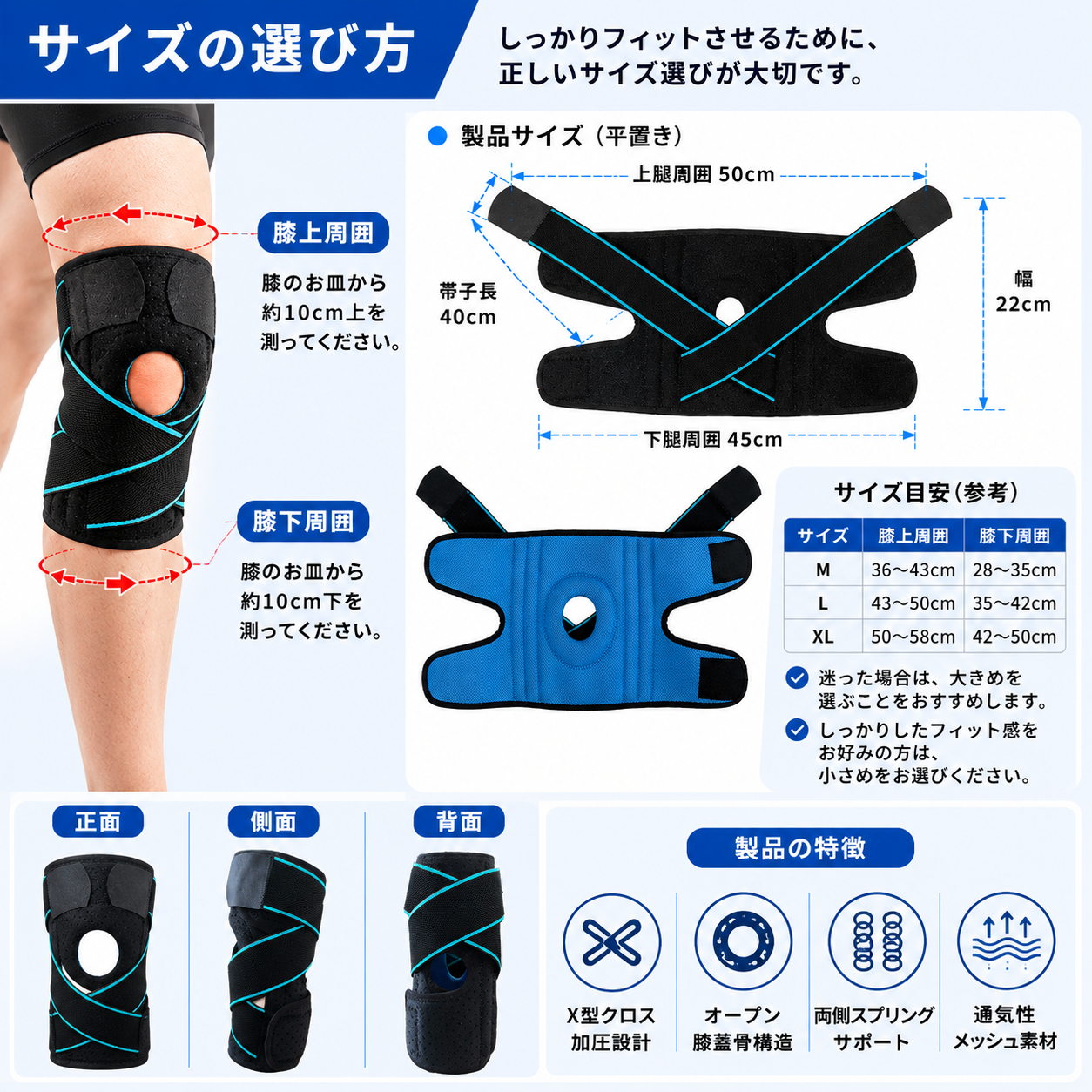 クロスストラップ膝サポーター