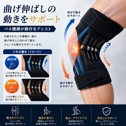 ニーブースター