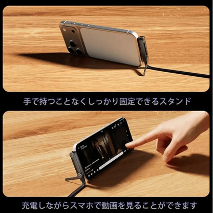 2in1 スマホスタンド充電ケーブル