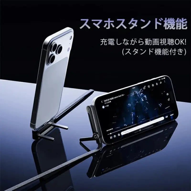 2in1 スマホスタンド充電ケーブル