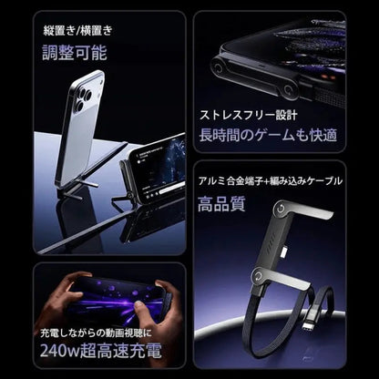 2in1 スマホスタンド充電ケーブル