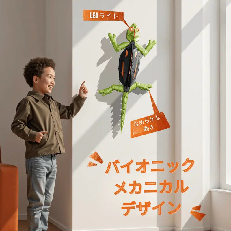 壁を登るRCトカゲ