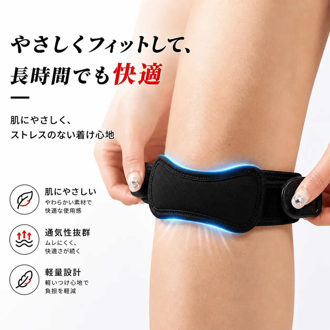 膝・膝蓋骨サポーター