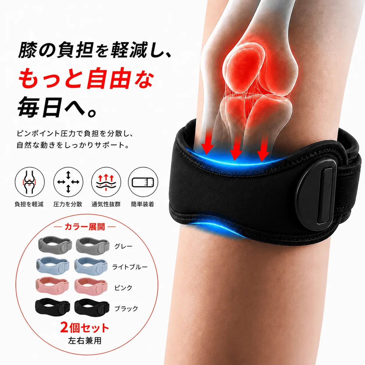 膝蓋腱サポーター