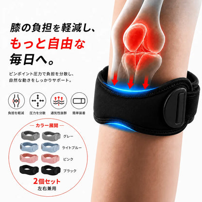 膝蓋腱サポーター