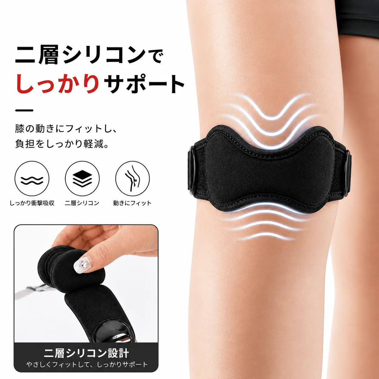 膝・膝蓋骨サポーター