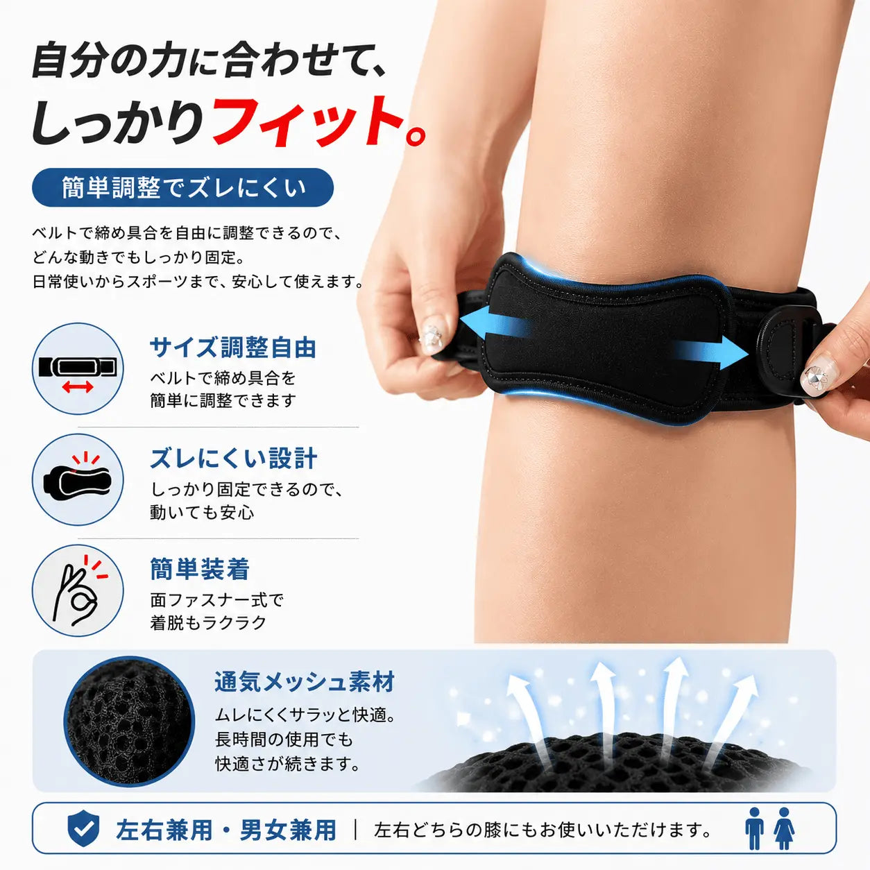 膝サポーター｜負担軽減