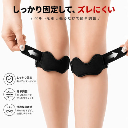 膝蓋腱サポーター