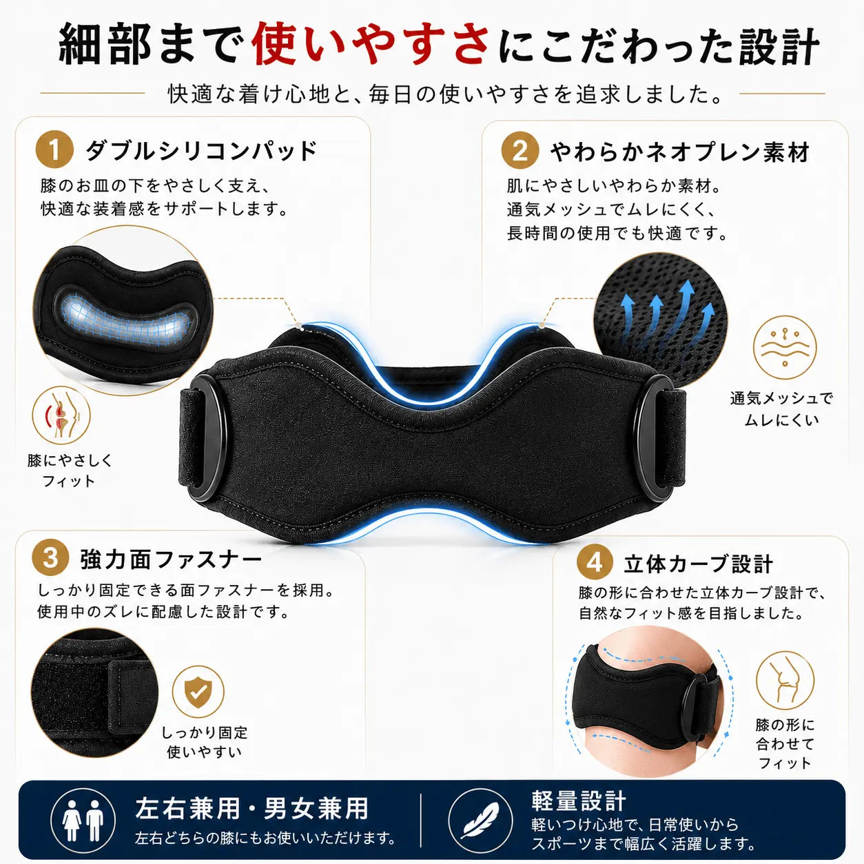 膝サポーター｜負担軽減