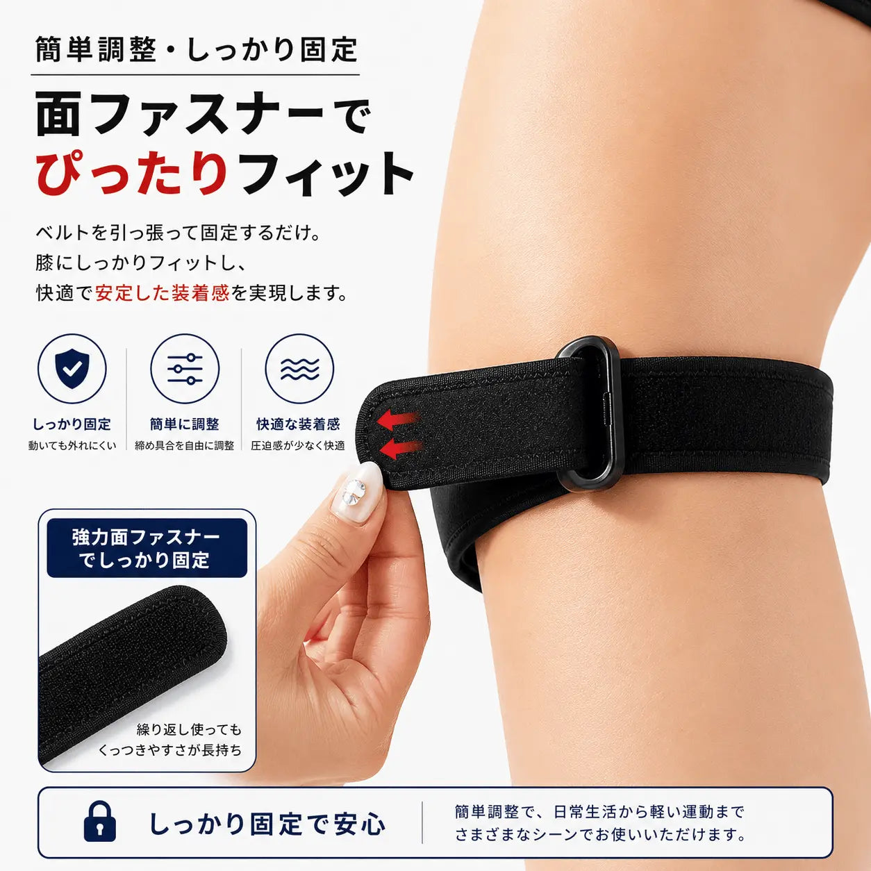 膝サポーター｜負担軽減