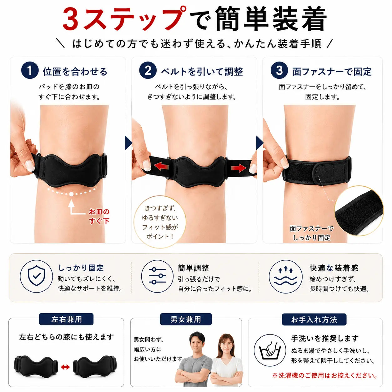 膝サポーター｜負担軽減