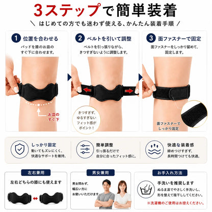 膝サポーター｜負担軽減