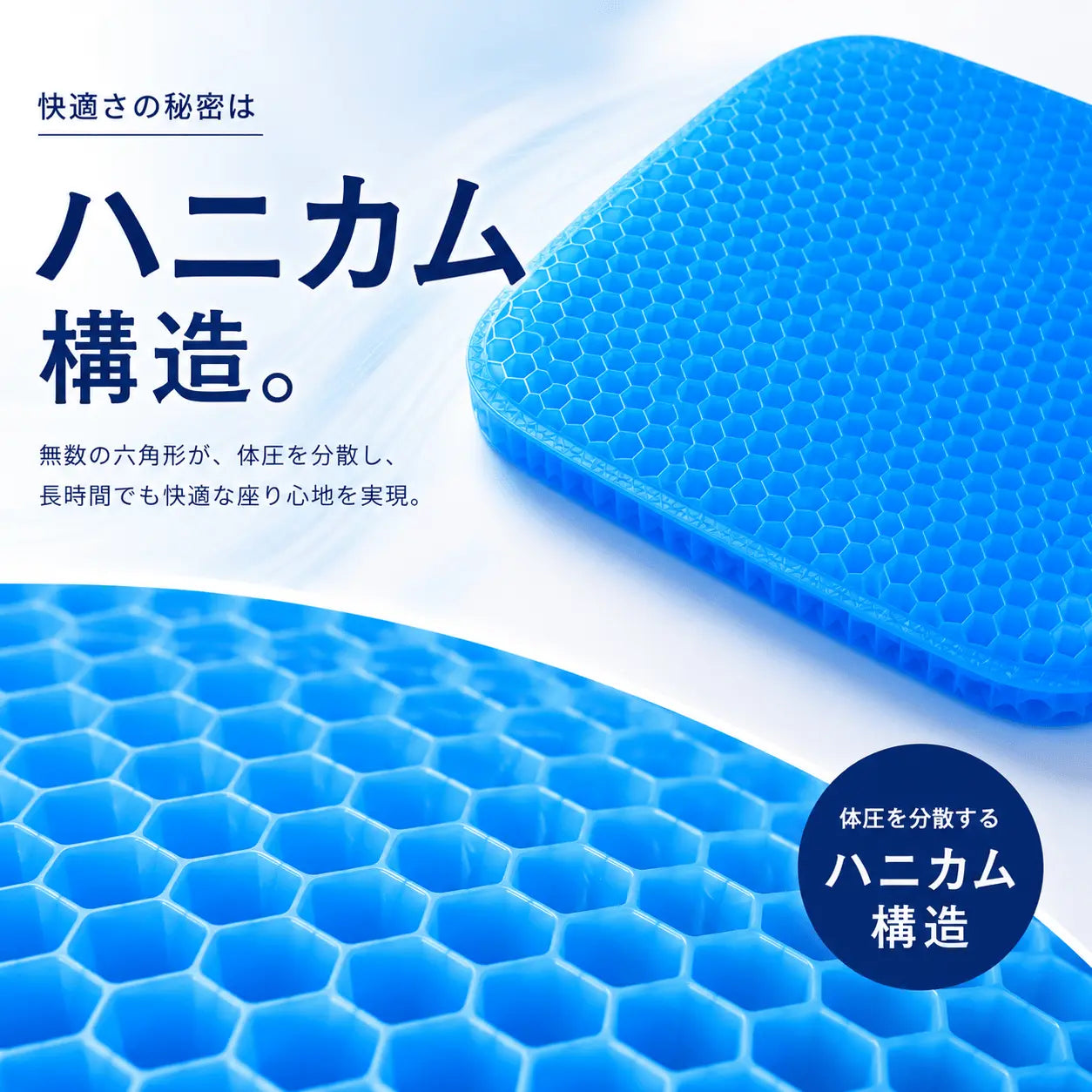 長時間座っても快適