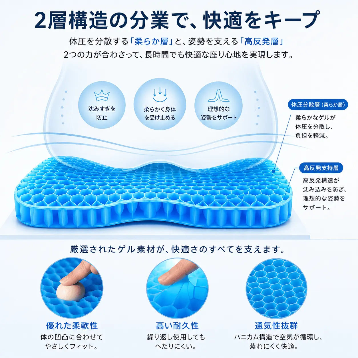 長時間座っても快適